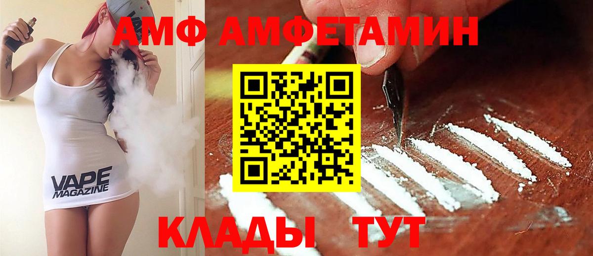 АМФ Premium Александров