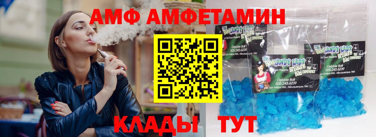 Александров  Amphetamine Premium  Амфетамин  Вход с VPN 