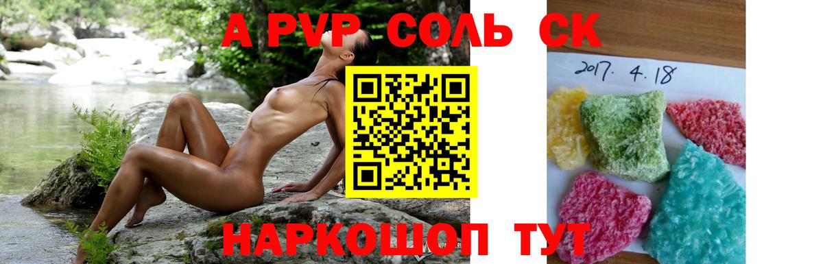 APVP СК КРИС  Вход с VPN  Alpha-PVP СК  Александров  Alpha-PVP Соль 