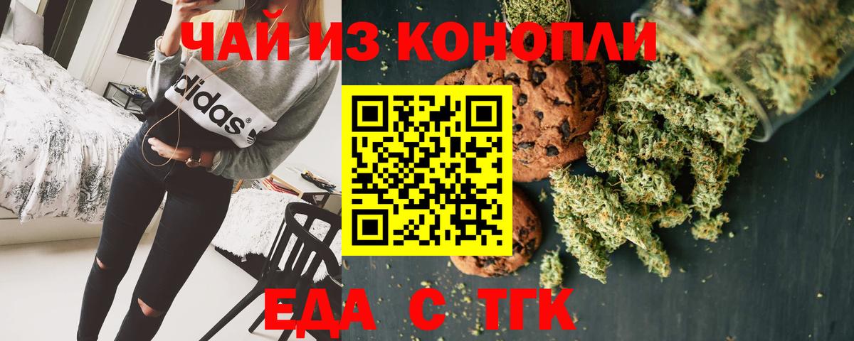 Canna-Cookies марихуана  Вход с VPN  Александров 