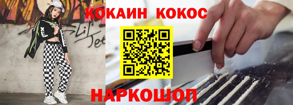 COCAIN 97% Александров