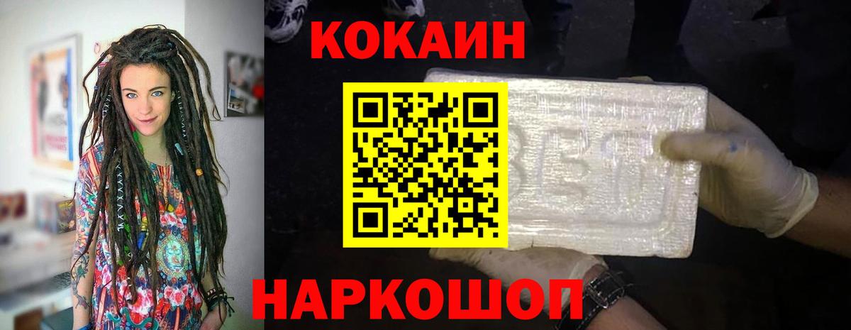КОКАИН FishScale  Кокаин Эквадор  Александров  Вход с VPN 