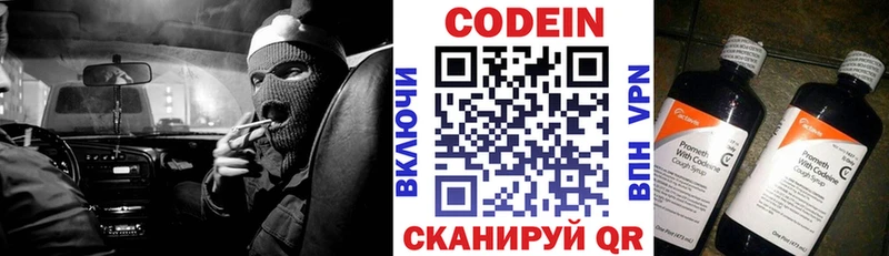 Кодеиновый сироп Lean Purple Drank ссылка на мегу зеркало Александров хочу наркоту