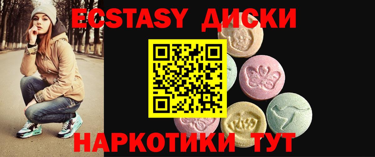 Ecstasy 300 mg Александров