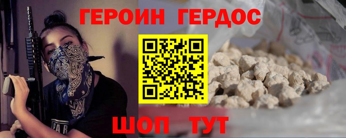 ГЕРОИН хмурый  Вход с VPN  Александров 