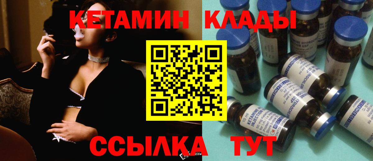 КЕТАМИН ketamine Александров