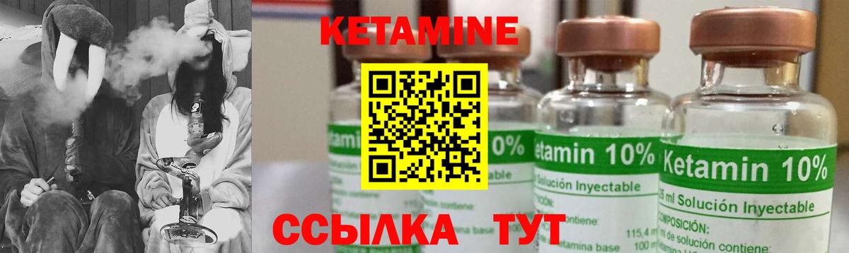 Кетамин ketamine  Вход с VPN  Александров  КЕТАМИН VHQ 