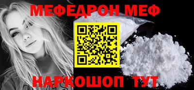 MESCALINE Абакан