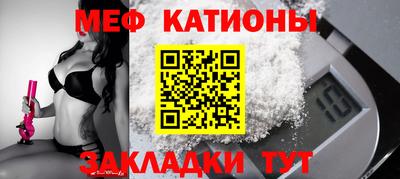 MESCALINE Абакан