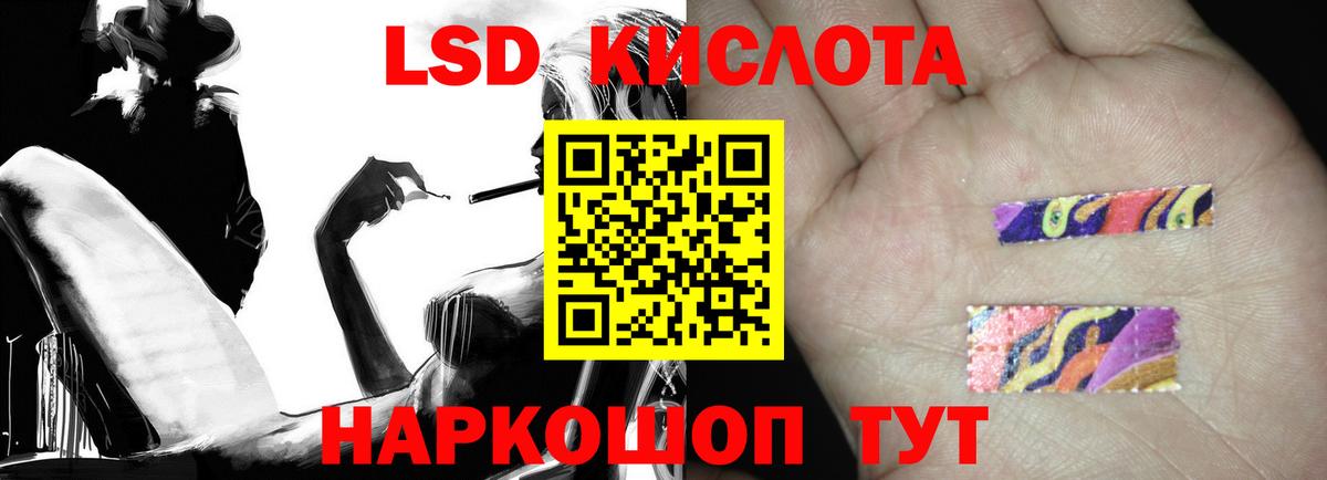 LSD-25 экстази кислота Александров