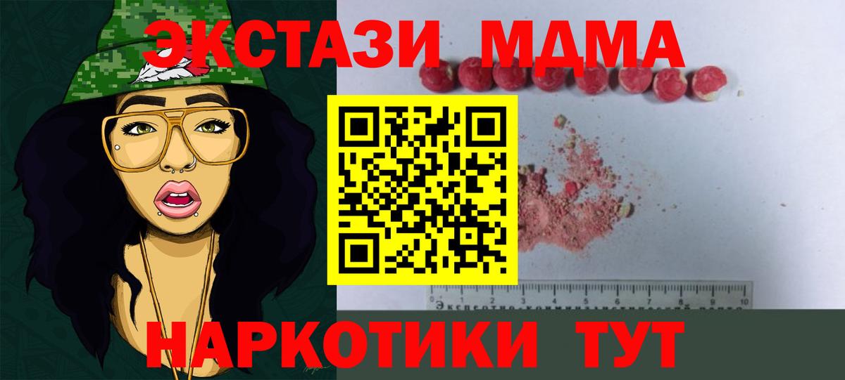 Александров  МДМА Molly  MDMA Molly  Вход с VPN 