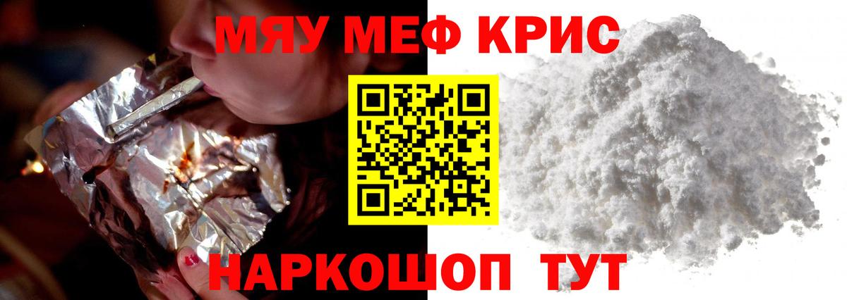 МЕФ кристаллы Александров