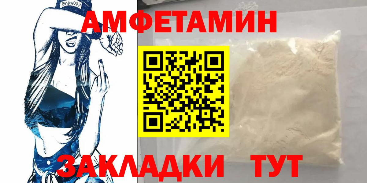 Первитин винт Александров