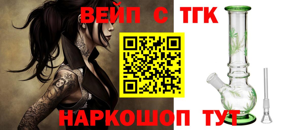Дистиллят ТГК THC oil Александров