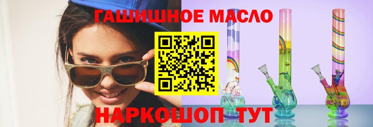Дистиллят ТГК концентрат  ТГК гашишное масло  Александров  Вход с VPN 