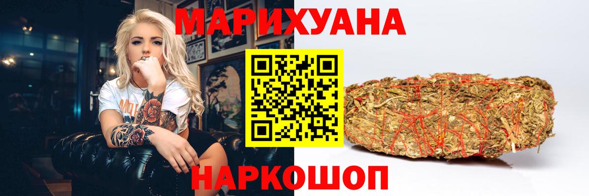 Александров  Канабис THC 21%  Конопля тримм  Вход с VPN 